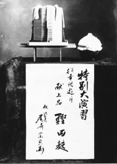 大正天皇に献上された「鰹田麩」の白黒写真